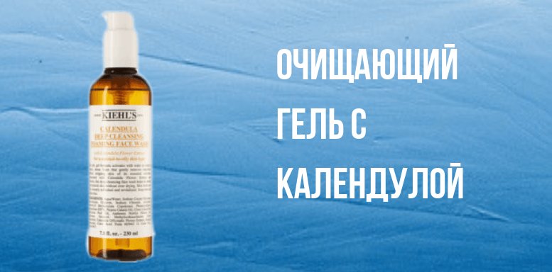 Kiehl's для умывания очищающие гель, пенка