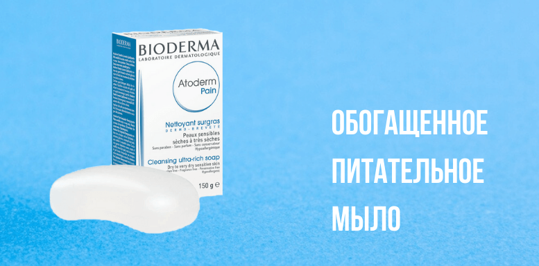 Bioderma Atoderm Обогащенное питательное мыло